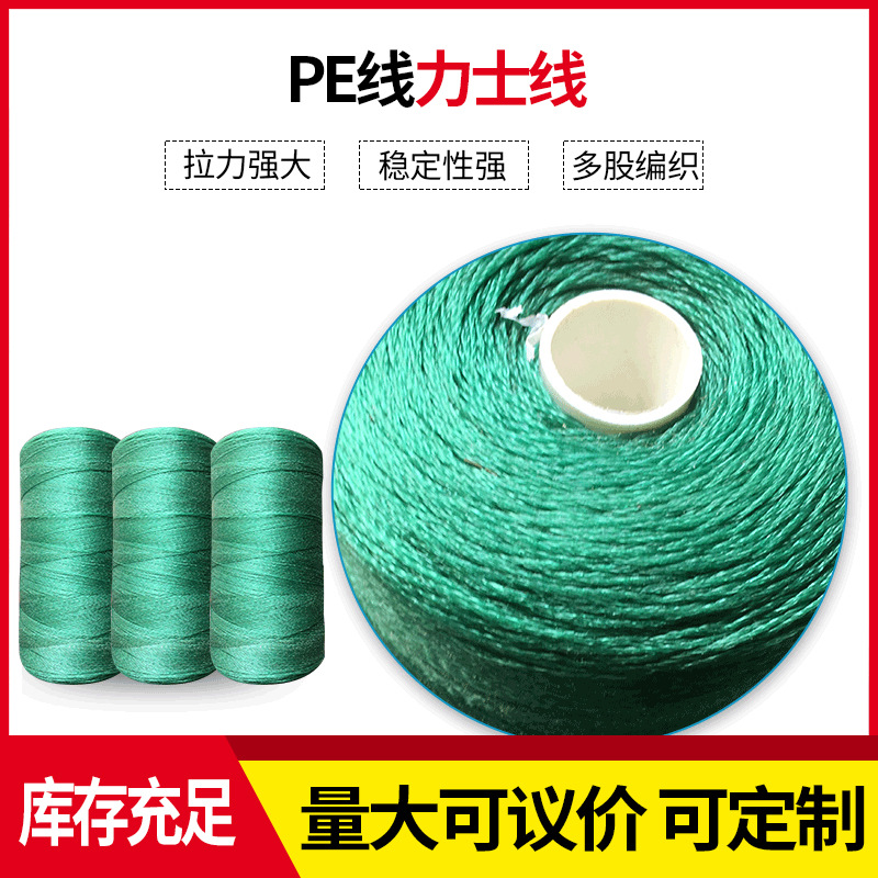 Fishing net line aquaculture multi-strand woven fishing gear PE line Lex line can supply green new material fiber rope
