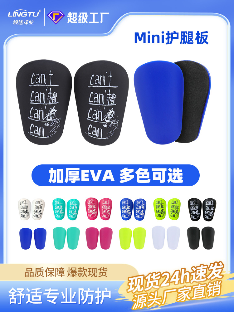 Picture of Mini Football Leg Guard Adult Calf Guard Socks Board Thickened Children Mini Sports Foot Guard Wholesale