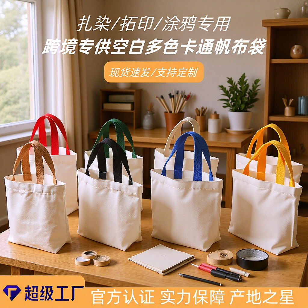 canvas bag custom wholesale blank portable tie-dye rubbing painting children cartoon bag diy graffiti canvas bag