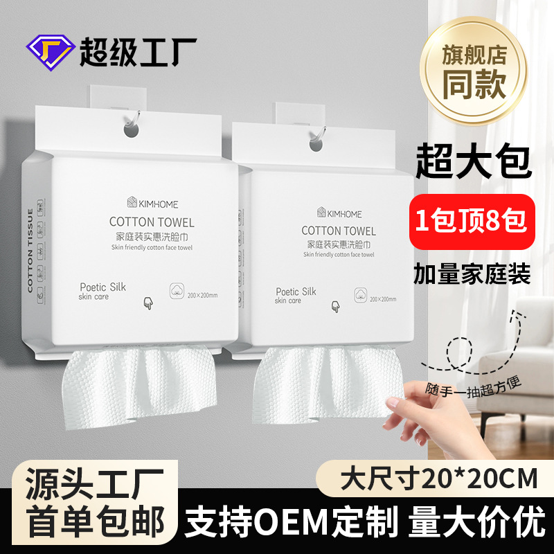 Wash Towel Hanging Draasable Household Thickened Disposable Cotton Soft Towel Household Large Bag Hanging Cleansing Towel Makeup Remover Towel
