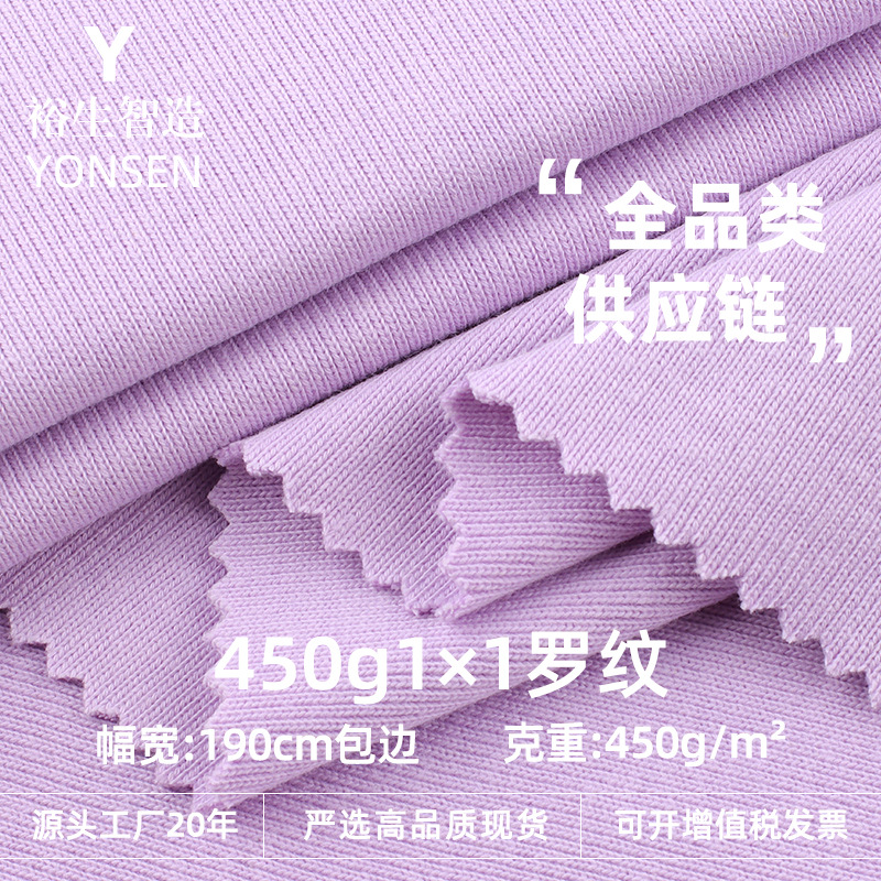1*1 Ribbed 450g Ice-Feel Knitted Pit Thread Fabric Wide-Leg Pants T-Sleeve Skirt Pants Casual Knitted Fabric