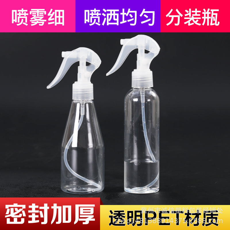 200ml Spray Bottle Mouse Transparent Spray Bottle Fine Mist Hand Button Gardening Watering Bottle