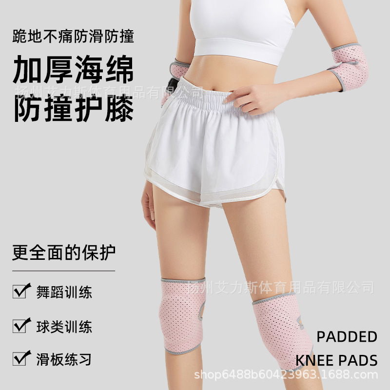Dance Knee Protector for Women's Sports Dancing Special Knee Protection Kneeling Anti-knock Sponge Thickened Professional Knee Protector