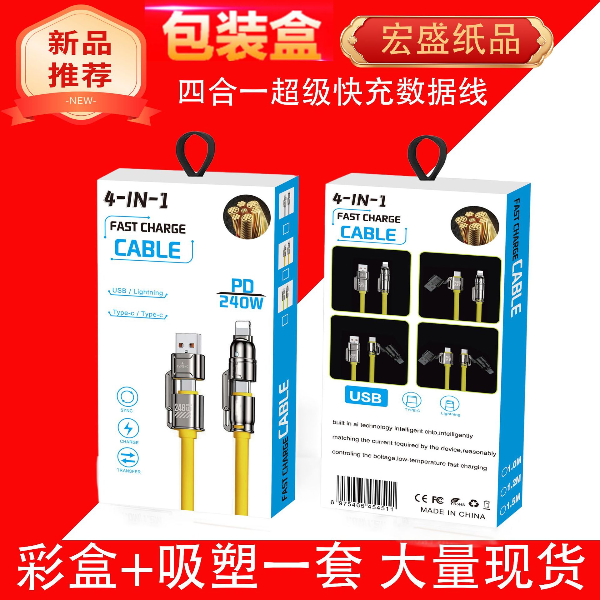 4-in-1 Bullet-Shaped Mecha Dual-To-One, Dual-To-Three Fast Charging Data Cable Packaging Multi-Use Charging Cable for Electronic Products
