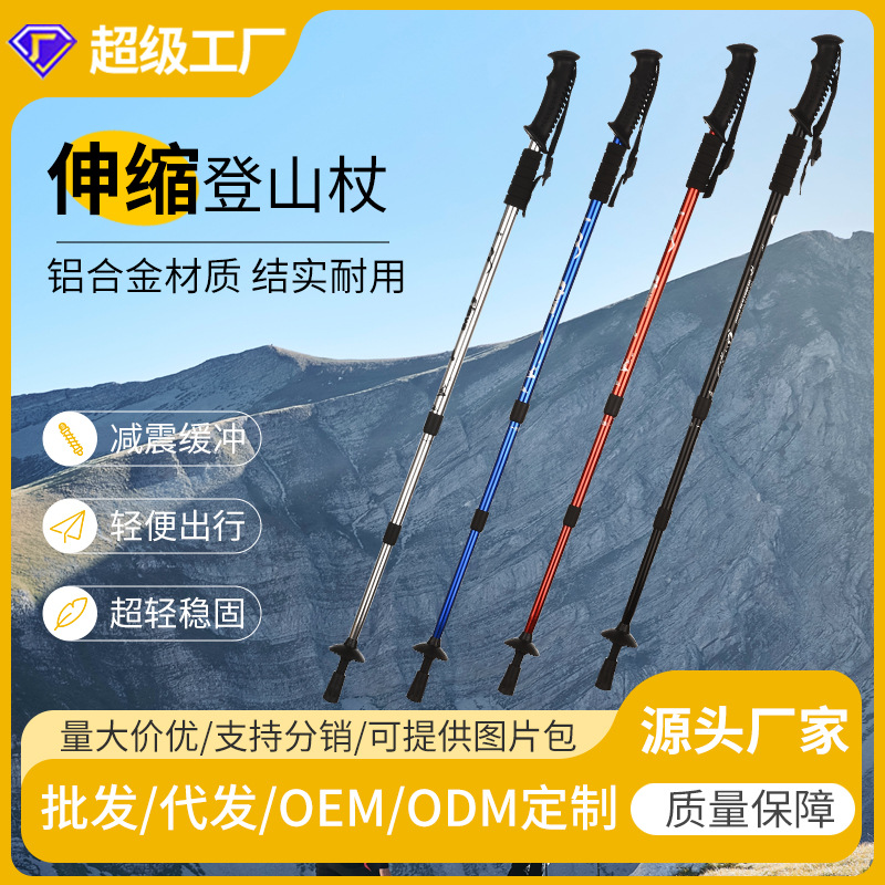 Picture of Cleye aluminum alloy three-section shock absorber T-handle straight handle trekking stick walking stick hiking outdoor supplies trekking stick