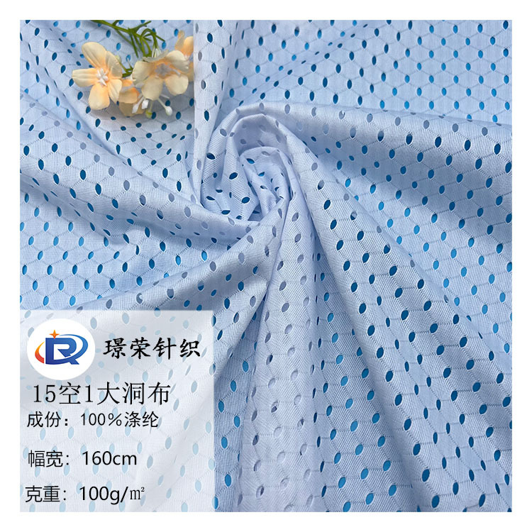 Low Elastic Large Hole Cloth 15 Empty 1 Hole Cloth Quick-drying Lining Cloth Moisture-wicking Cloth Sportswear Activity Vest Knitted Mesh