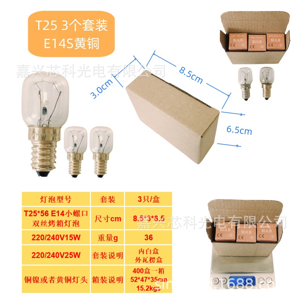Picture of T25 E14S 220V-240V 25W Oven Lamp Microwave Oven Bulb