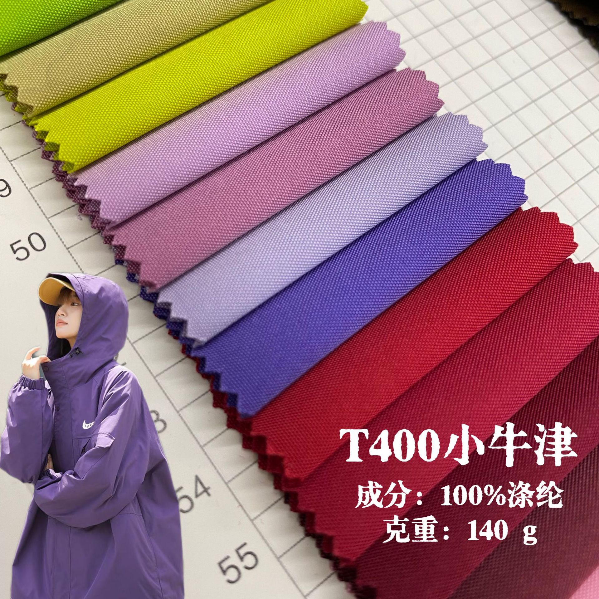T400 Little Oxford Jacket Fabric Polyester Plain Woven Fabric Autumn and Winter Rustic Jacket Parker Jacket Fabric