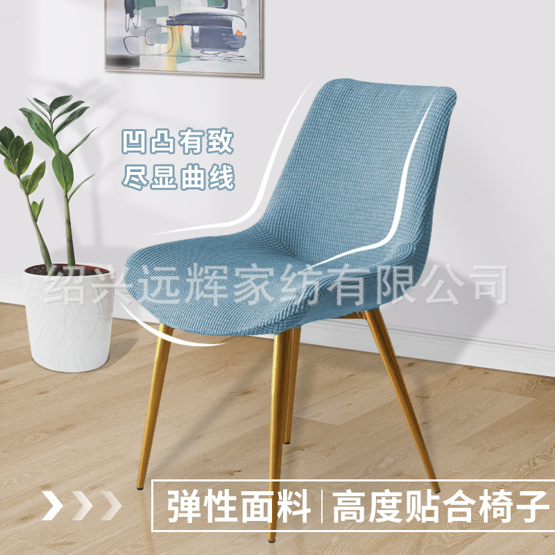 Picture of Household Plaid Concave Curved Chair Cover, Universal Thickeneded Chair Cover for All Seasons, All-Inclusive One-Piece Backrest Integrated Dining Chair Cover