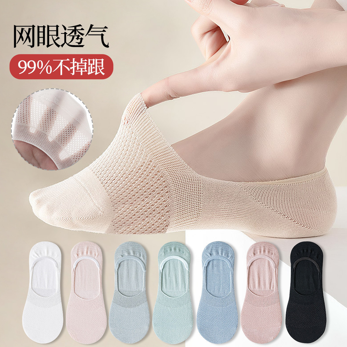 Boat socks women's summer thin ladies summer mesh shallow mouth boat socks silicone non-slip do not fall with low side socks wholesale
