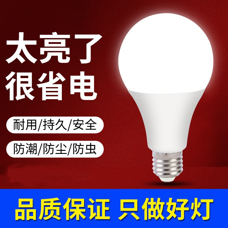 Picture of Led bulb energy-saving household 5W18W30W super bright E27 screw screw thread white lighting bulb lamp