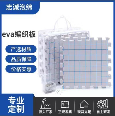 in stock Foam Splice Board Wool Woven Board Grandmother's Lattice Piece Fixer Shawl Sweater Shaped Pad