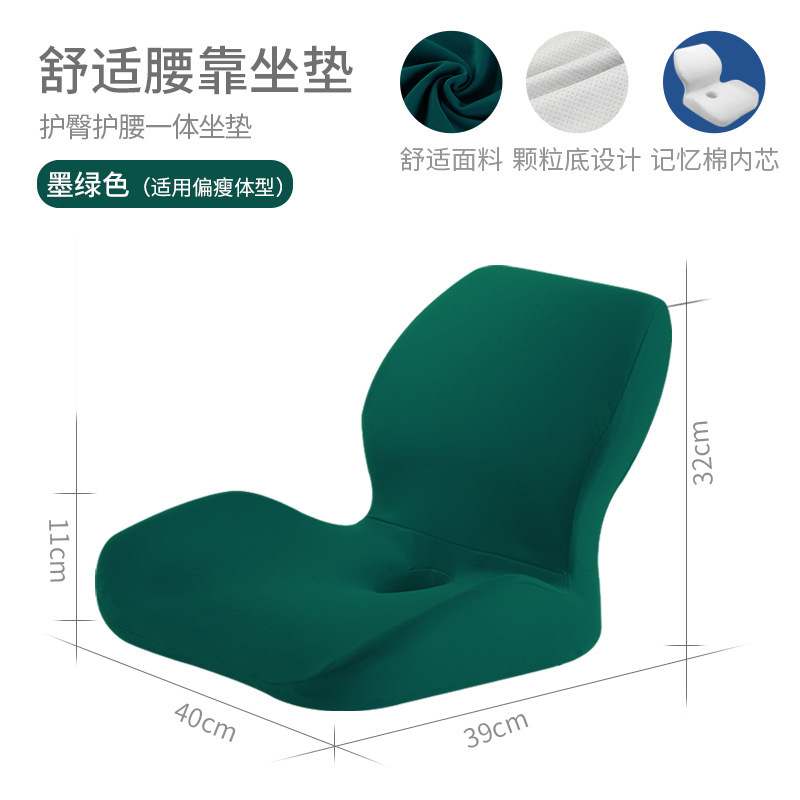 Picture of Office All-In-One Cushion Memory Foam Car Universal Cushion All-In-One Waist Butt Cushion Four-Season Universal Seat Cushion