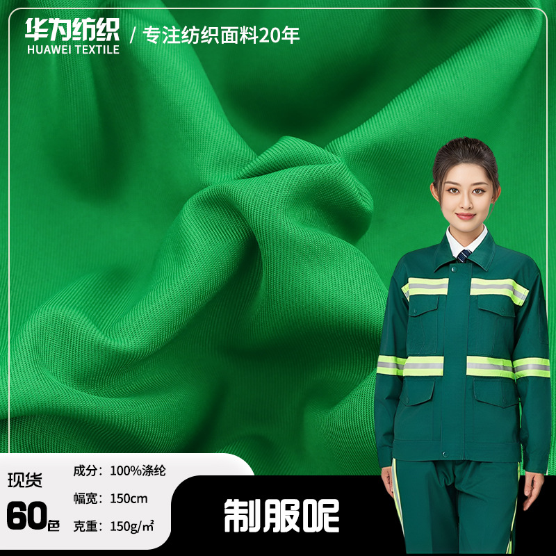 in stock twill dyed uniform fabric polyester pants overalls chef's clothing apron waistcoat luggage fabric