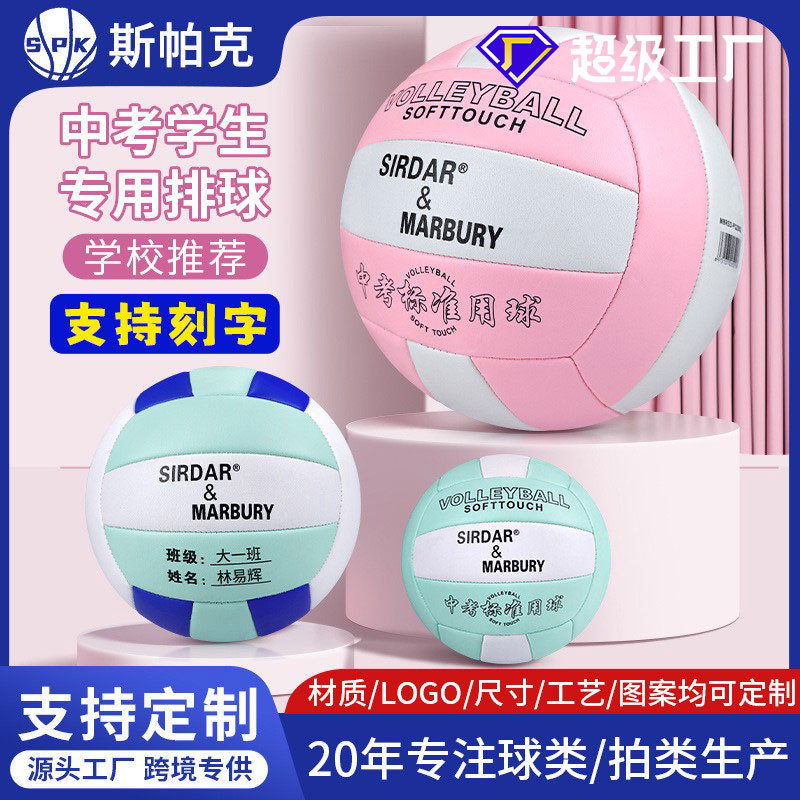 Picture of Wholesale Volleyball High School Entrance Examination Student Ball for Kidsren Primary and Secondary School Students No. 5 No. 5 Female Competition Training Soft Inflatable Pu