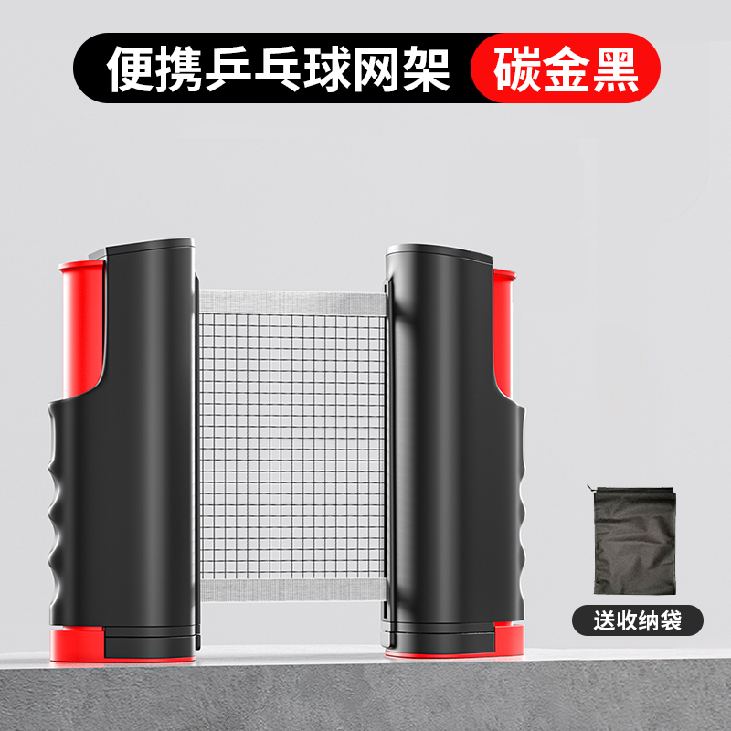 Picture of Table Tennis Net Rack Portable Universal Blocking Net Indoor and Outdoor Universal Table Tennis Table Standard Automatic Retractable Net Rack