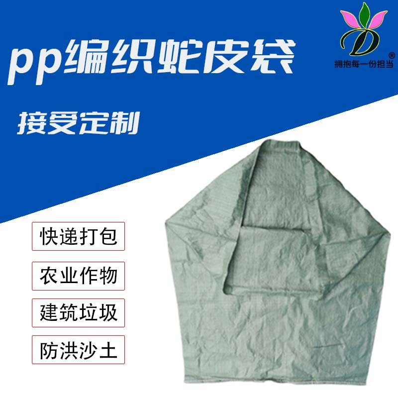 Hemp bag manufacturers produce high quality logistics building moving woven bag green thickened snakeskin bag plastic woven bag