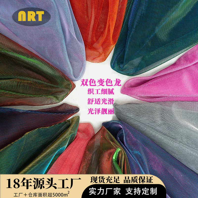 Thickened Glitter Chameleon Magic Filament Fabric Laser Gold and Silver Filament Metal Filament Shiny Dress Banquet Ball Fabric