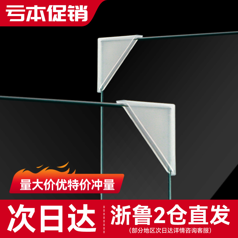 White Small Triangular Glass Anti-Collision Plastic Corner Protector Lens Plate Thickeneded Packaging Corner Protector Right Angle Anti-Collision Protection Corner Protector