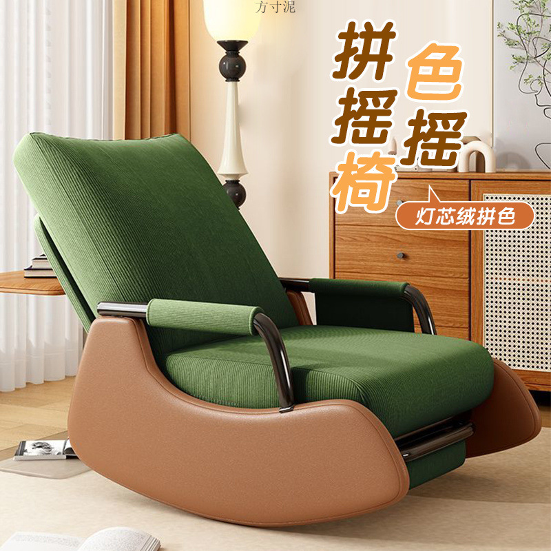 Rocking Chair Adult Leisure Lounge Chair Balcony Comfortable Lazy Chair Chair Single Sofa Living Room Sedentary 2025 New Style