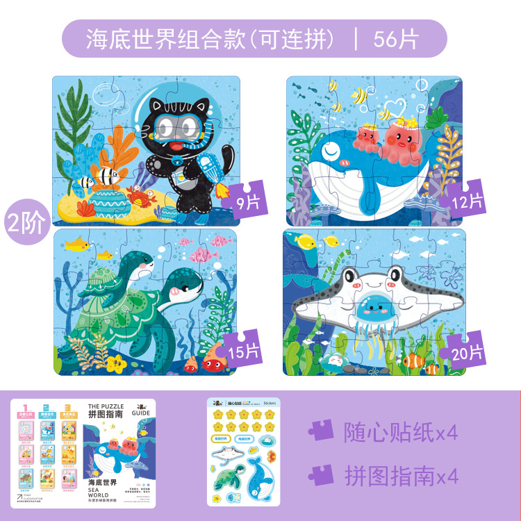 Picture of New Puzzle 3-6 years old children advanced puzzle early education puzzle kindergarten baby luminous puzzle toys wholesale