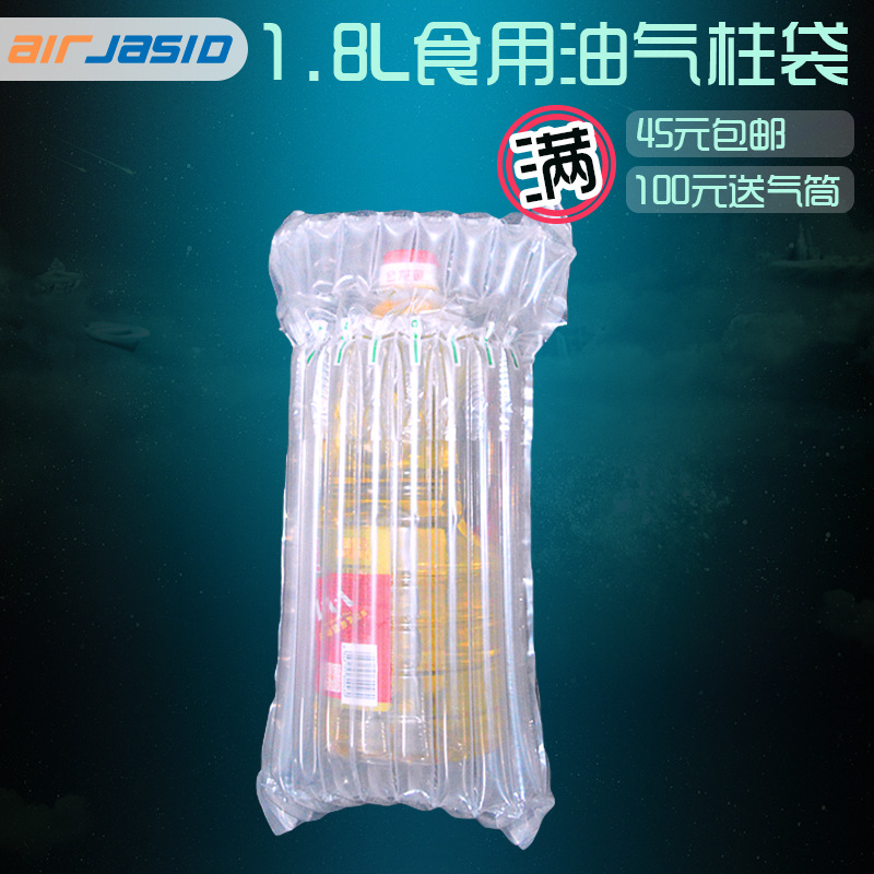 9-column height 30CM cooking oil air column bag 1.8 L bubble column express logistics shockproof packaging bag buffer inflatable bag