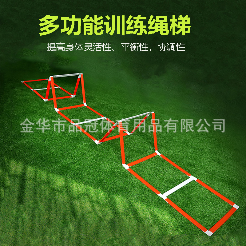 Multifunctional jump ladder football training equipment agile ladder pace training ladder speed ladder basketball fitness ladder