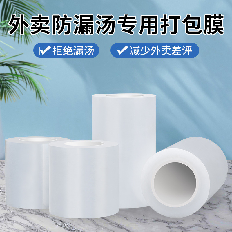 PE small Roll Wrapping Film 6cm takeaway plastic wrap packing box sealing packaging film garden grafting film stretch film