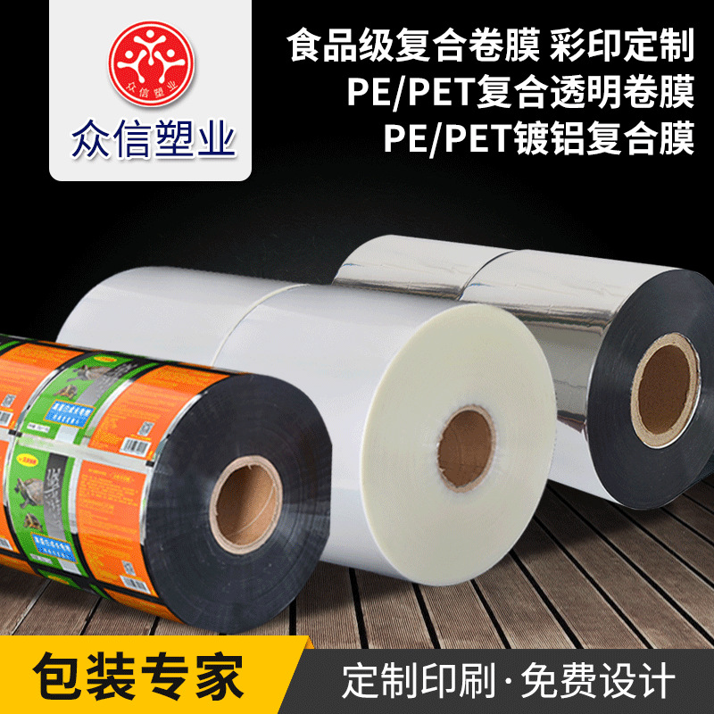 Picture of Automatic packaging machine aluminized roll film spot aluminized film wholesale food packaging film factory aluminum foil composite film