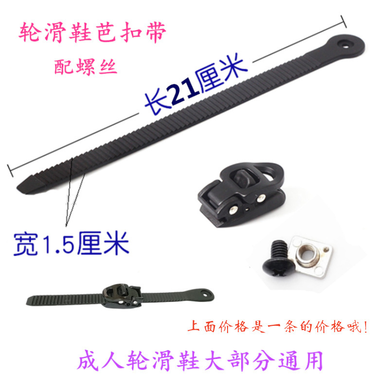 Picture of Buckle Snowboard Fixer Universal Buckle Buckle Buckle Buckle Toothed Belt Skate Skate Rack Buckle Energy Belt Roller Skate Accessories