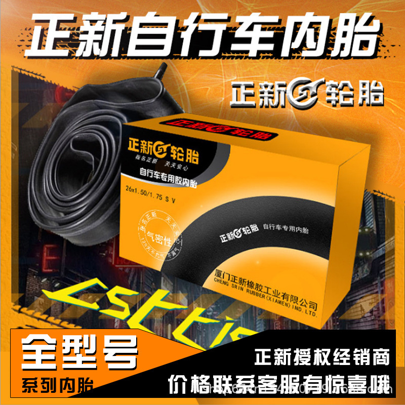 Zhengxin tire 12 14 16 18 20 24 26 27 29 700C mountain bike inner tube bicycle accessories
