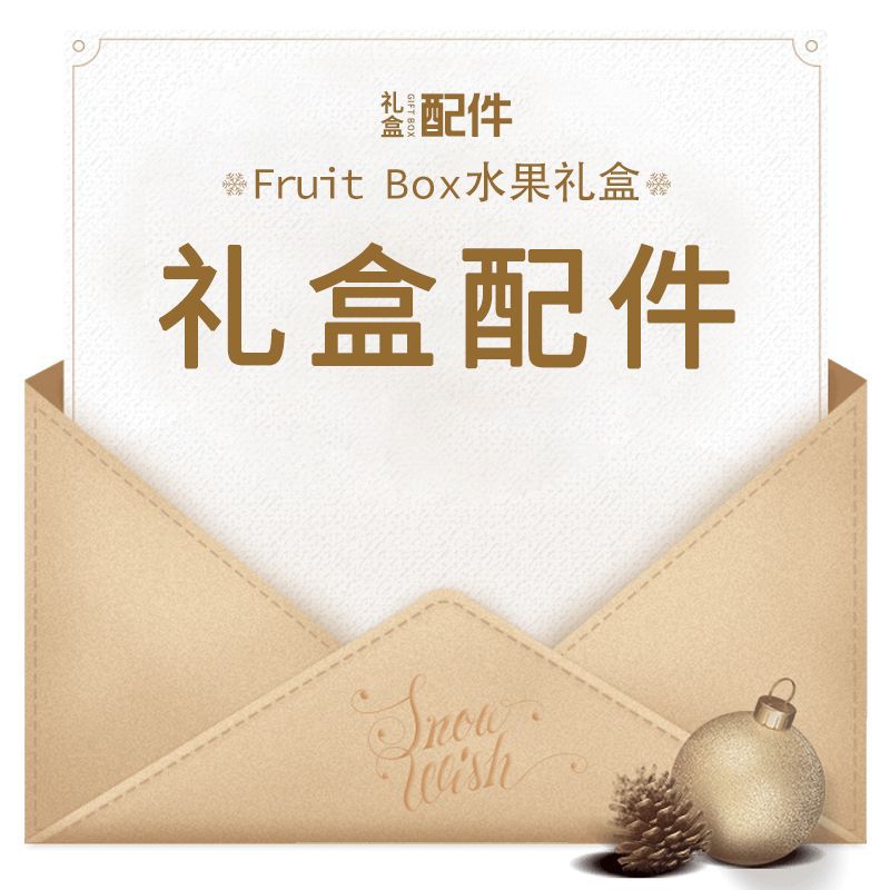 Fruit Accessories Fruit Tray Fruit Partition Fruit Mesh Cover Colorful Paper Wire Rafi Grass Silk Gift Box Decoration