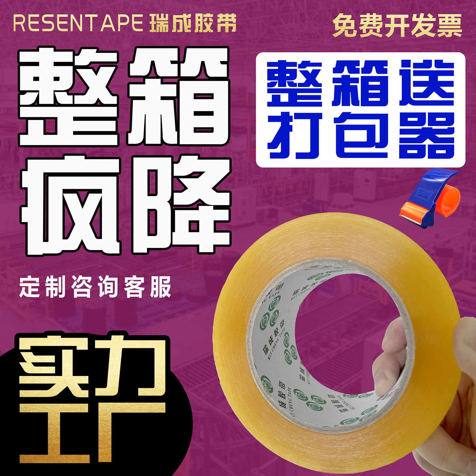 Transparent Tape Large Roll Full Box Tape Sealing Tape E-Commerce Express Tape Sealing Tape Packaging Tape