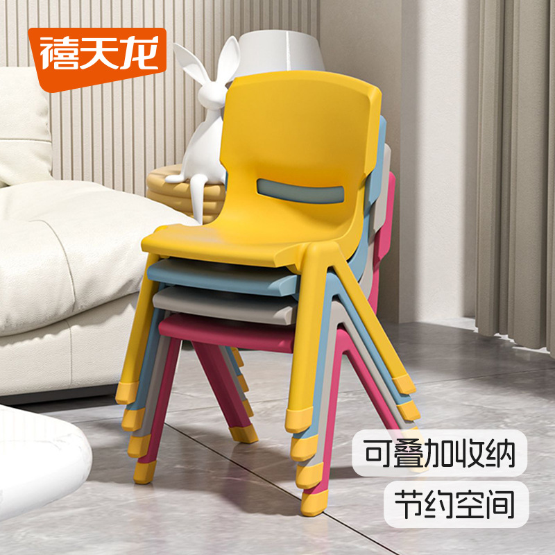 Picture of Xitianlong thickened children's chair kindergarten back chair baby dining chair plastic small chair small stool non-slip