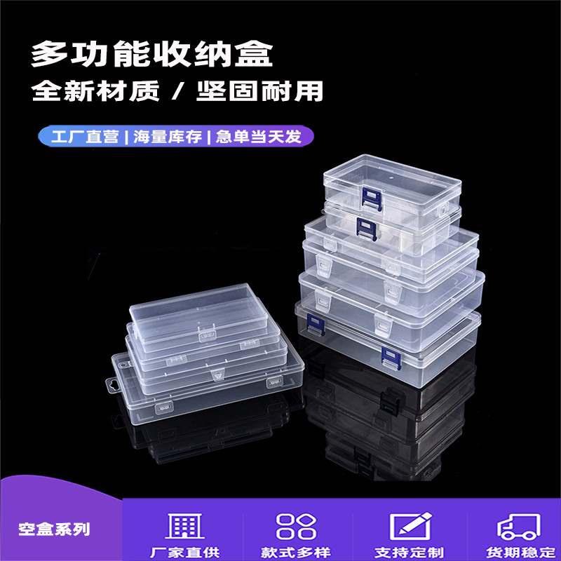 Pp Empty Box Transparent Plastic Storage Box Jewelry Accessories Set Box Lock Accessories Flat Tool Plastic Packaging Box