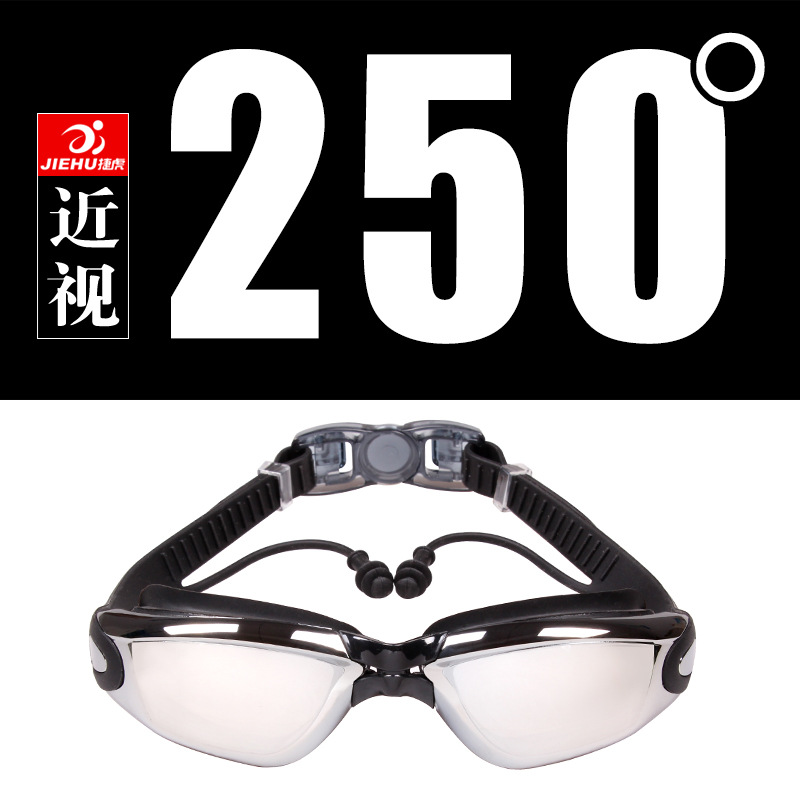 Picture of Swimming Goggles Waterproof Adult Anti-Fog Electroplated Swimming Goggles with Prescription Myopia Swimming Goggles Factory Wholesale Swimming Equipment
