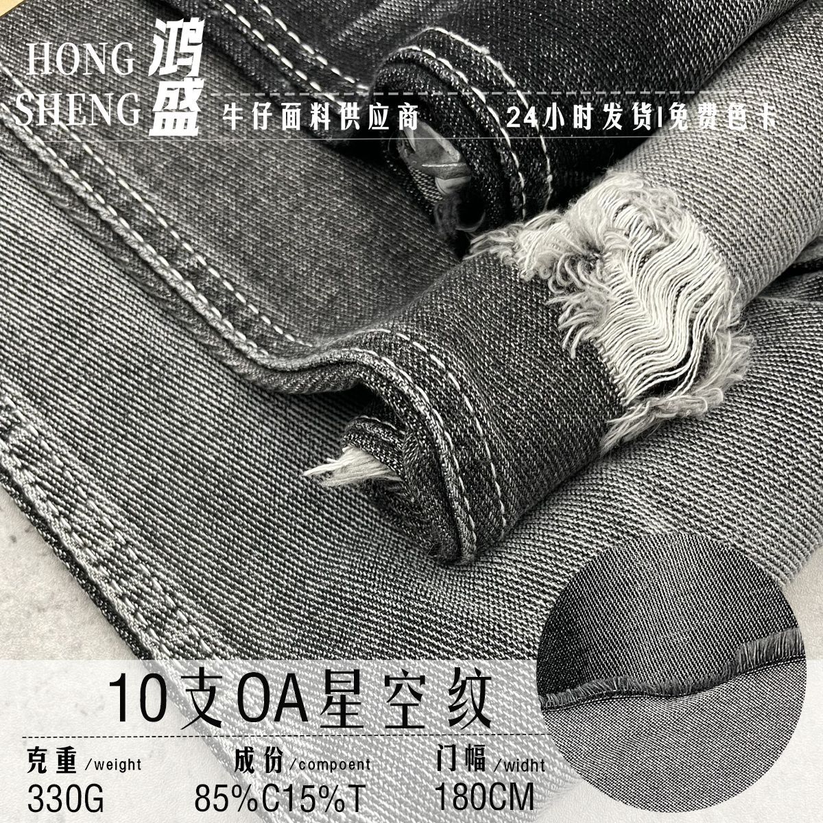 in stock 10 OA star pattern 85% cotton 15% polyester Denim fabric autumn and winter coat casual wear Denim fabric