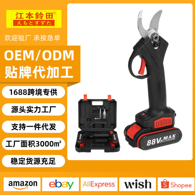 Electric Branch Shears Customized Small Rechargeable Handheld Garden Shears Household Portable Durable Labor-Saving Wireless Pruning Shears