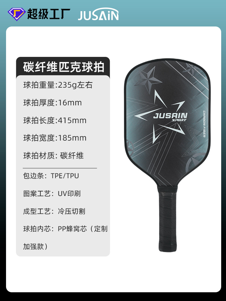 Picture of Entry-Level Carbon Fiber Pickleball Racket Set for Students and Adults Training Ultra-Light Training Racket Honeycomb Hole Racket