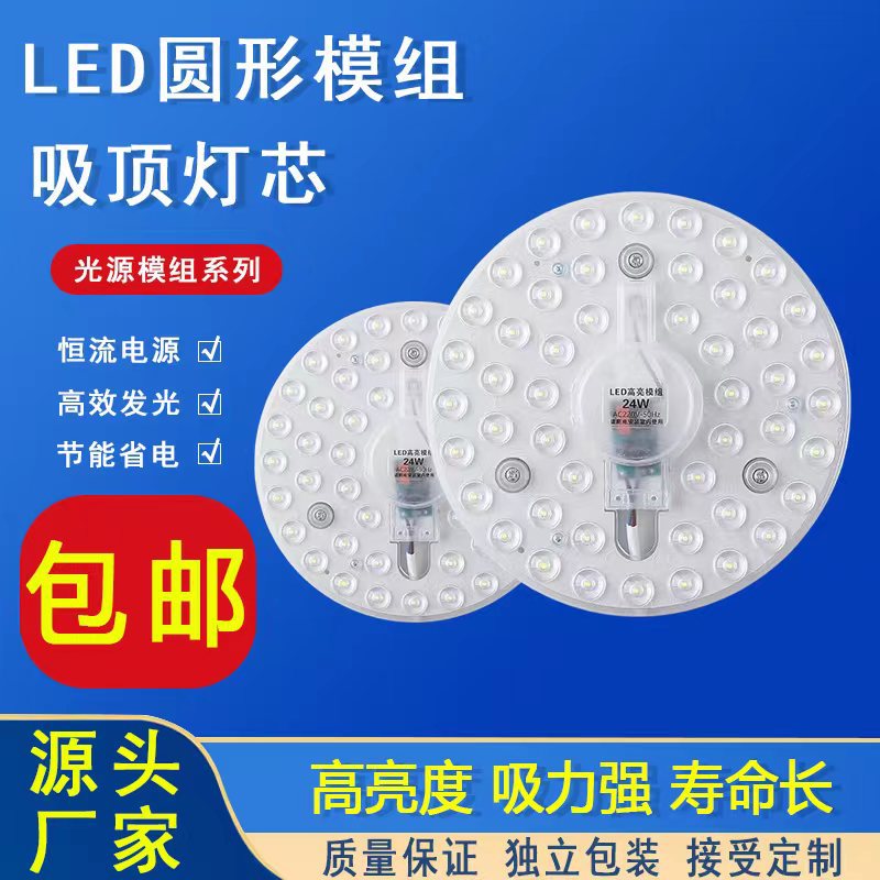 Picture of Led Wick Ceiling Lamp Led Replacement Core Magnetic Light Source Module Modification Replacement Module Light Source Ed Lamp Panel