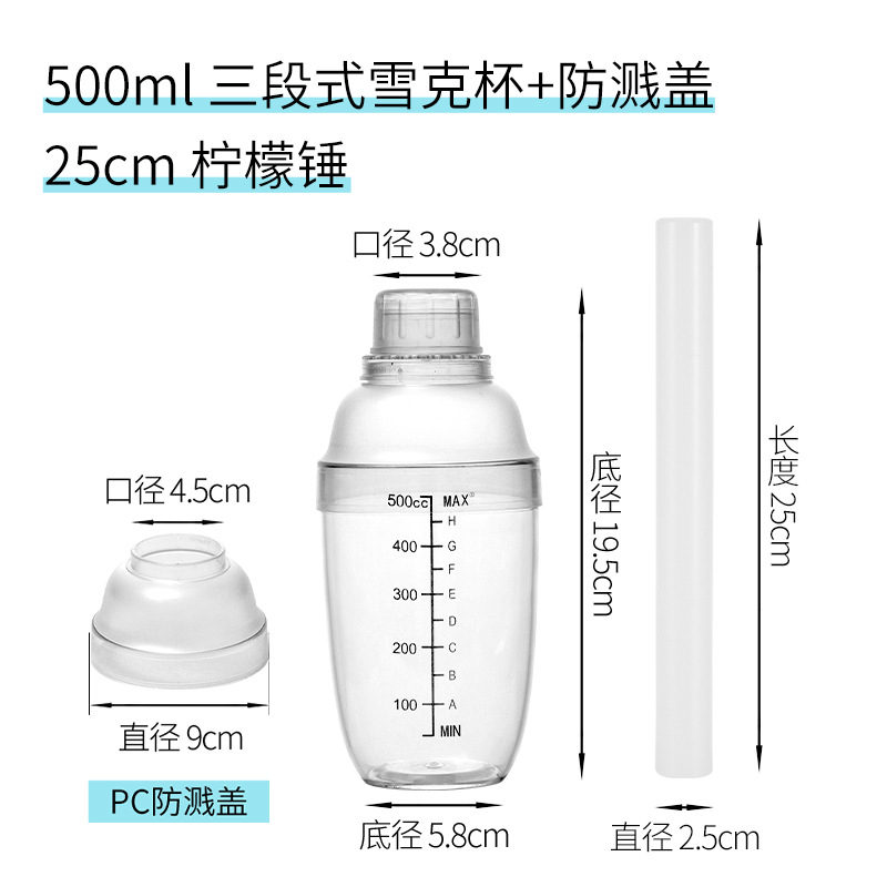 Picture of PC Shuck cup black scale shake Cup hand beat lemon tea tool milk tea shop supplies beat lemon set Shuck pot