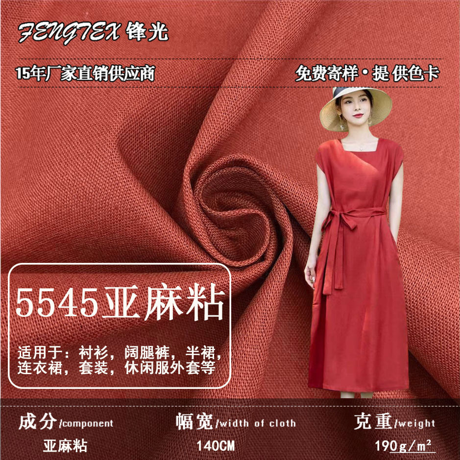 5545 Cotton and Linen Fabric Linen Fabric Shirt Shorts Moisture-Absorbent Breathable Retro Chinese Style Skirt Dress Han Dynasty