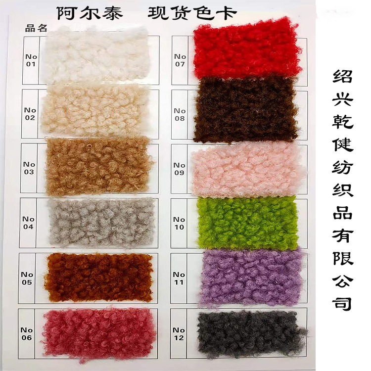 in stock supply Altai grain velvet fabric clothing shoes and hats toy craft home textile pet