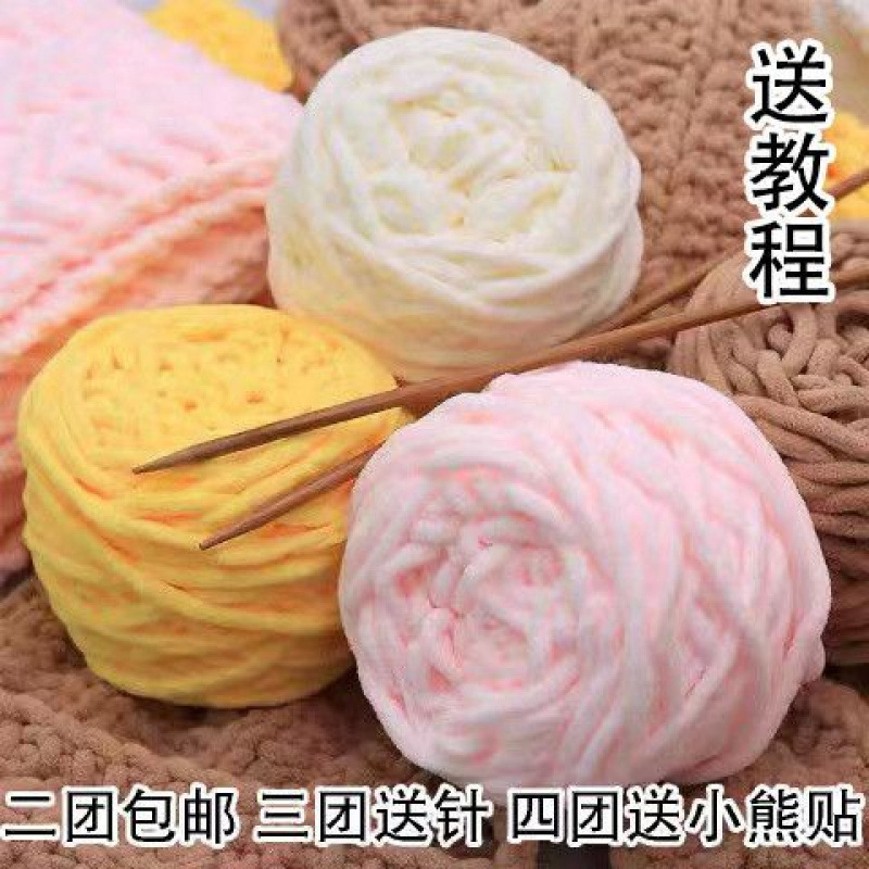 Ice line coarse wool wholesale hand-woven bear scarf line self-woven crochet line to send male girlfriend Jiatai