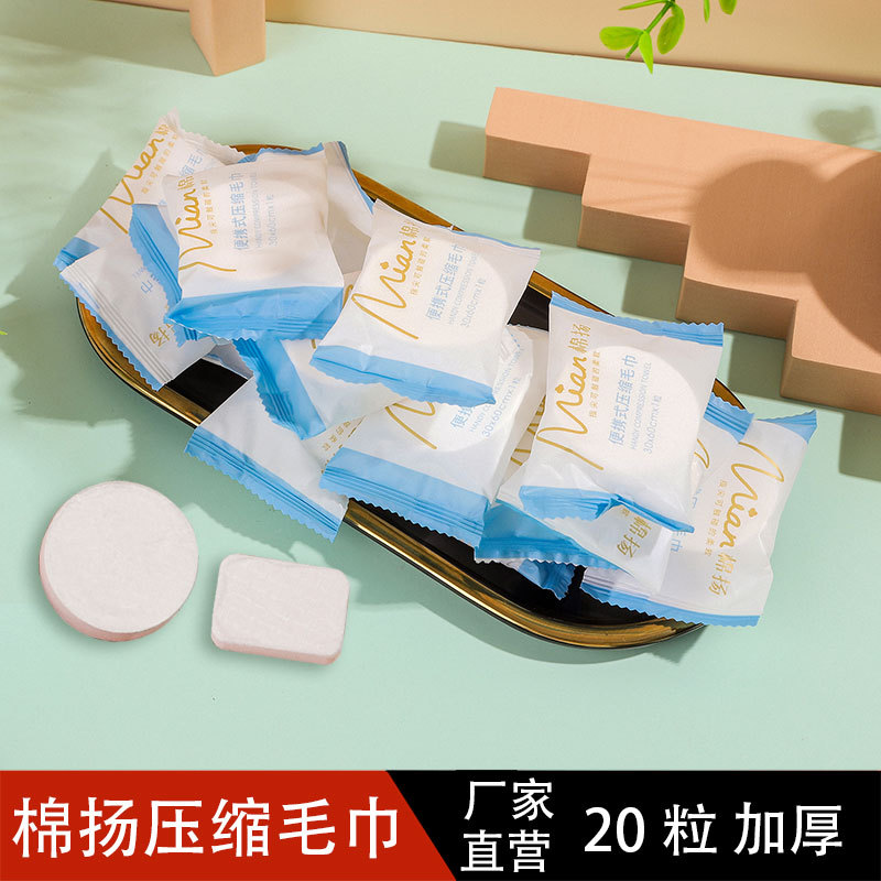 Picture of Mianyang Disposable Compressed Towel Large Wholesale Portable Compressed Bath Towel Face Towel Thickened Separate Packaging