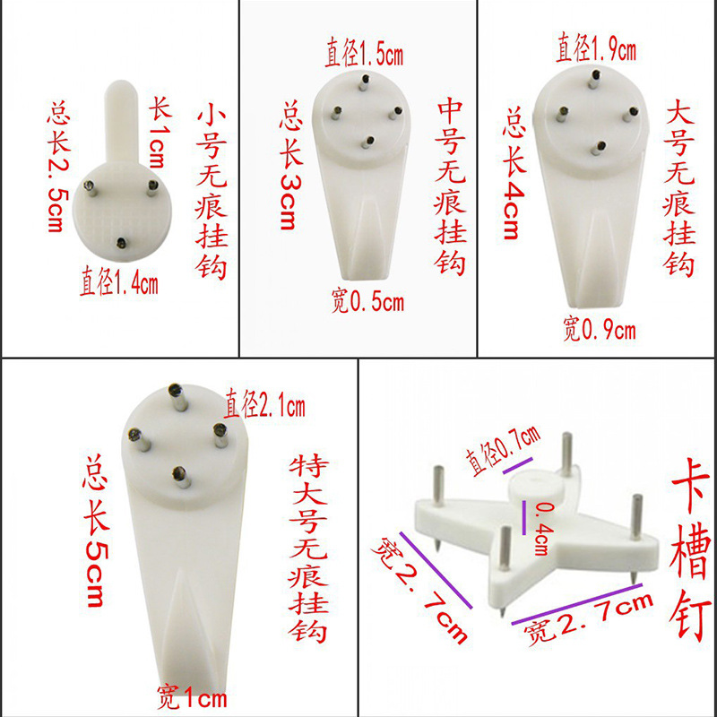 Picture of Photo Frame special high-quality seamless hook wall nail plastic clock photo frame frameless painting seamless nail 500 pieces