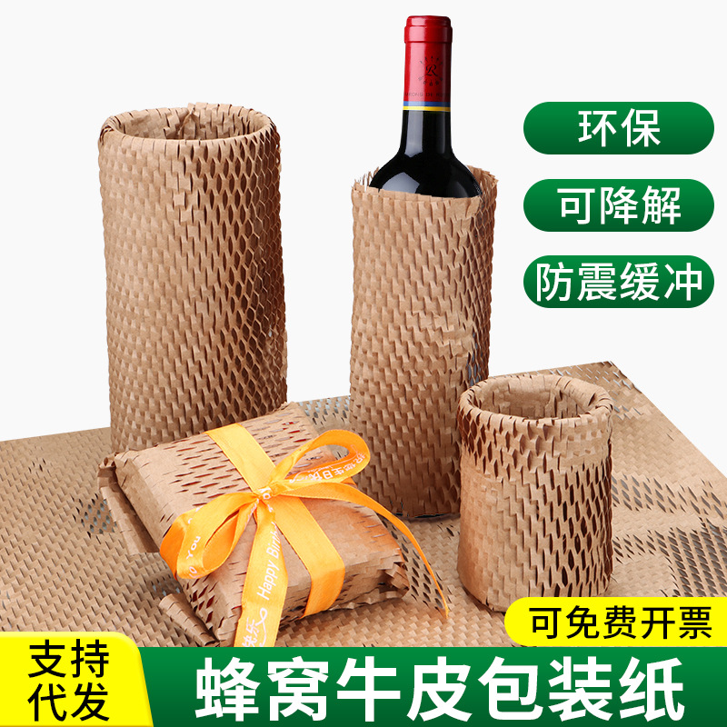 Brown Packing Honeycomb Paper, Shock-Proof Protective Wrapping Paper, Glass Wine Bottles and Other Fragile Products, Shock-Absorbing Household Honeycomb Recycling Paper Tape
