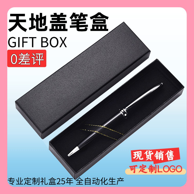 in stock wholesale pen box heaven and earth cover gift box flip book packaging box custom logo