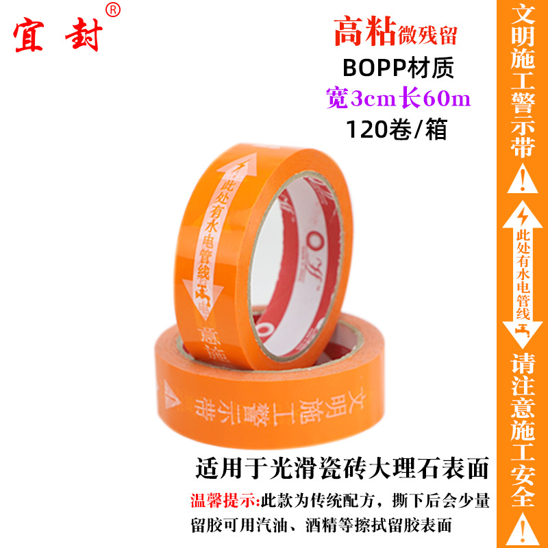 Picture of Water and electricity pipeline direction indication with water and electricity protection identification, plastic film protection tape, general warning tape