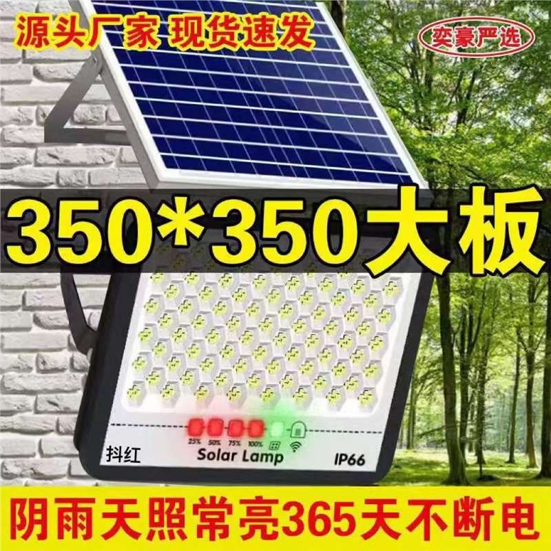 New Solar Lamp Outdoor Garden Lamp Super Bright High Power Street Lamp New Rural Home Indoor Waterproof Lighting
